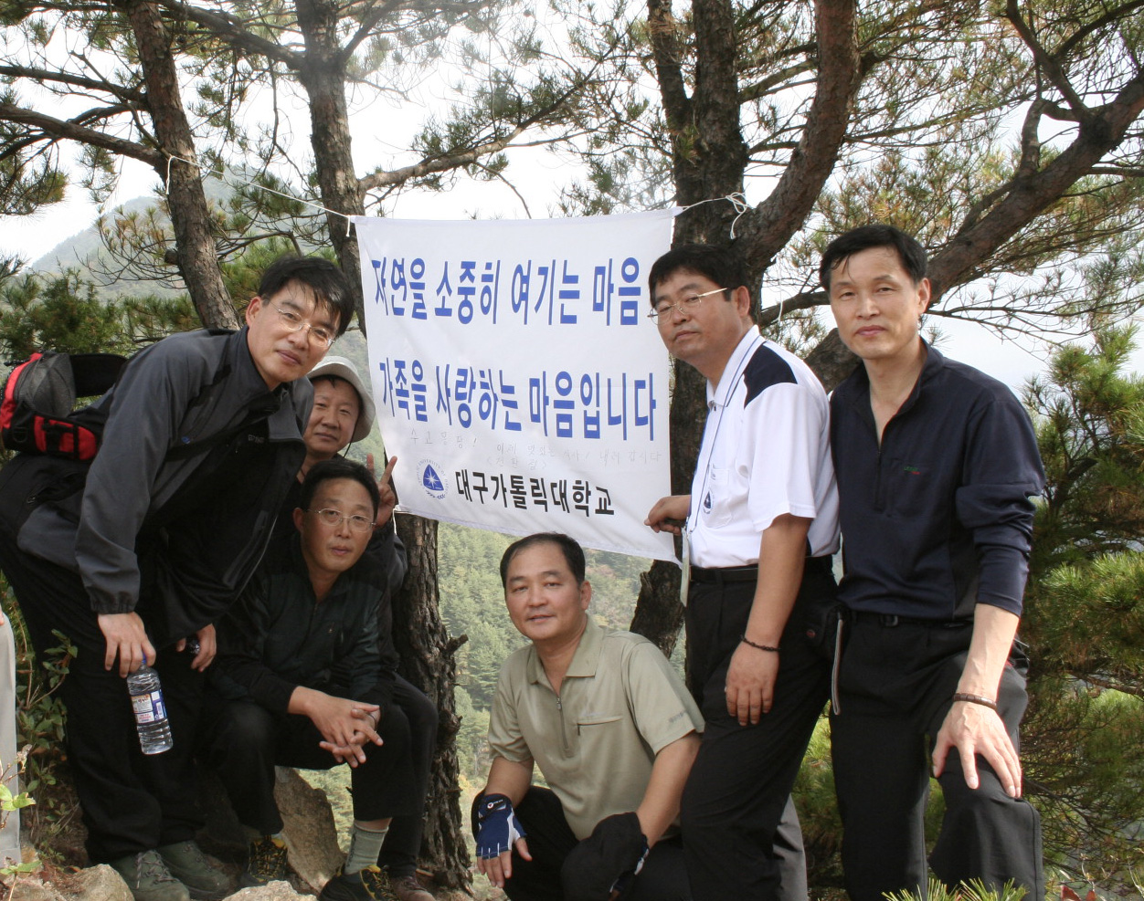 직원 자연보호 활동