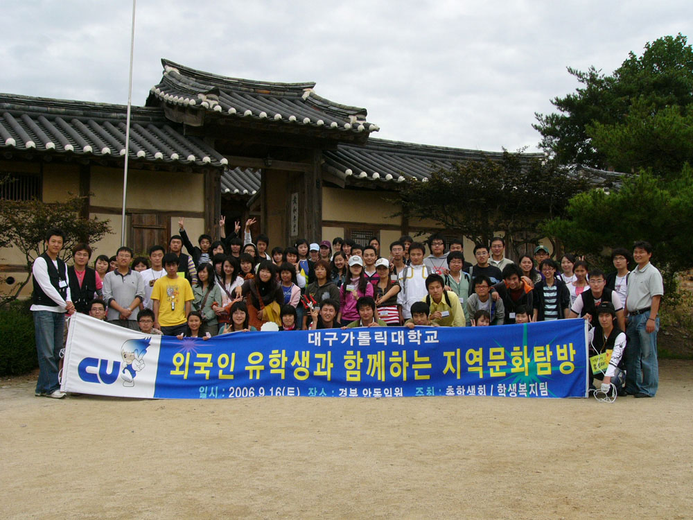 외국인 유학생 한국문화 체험