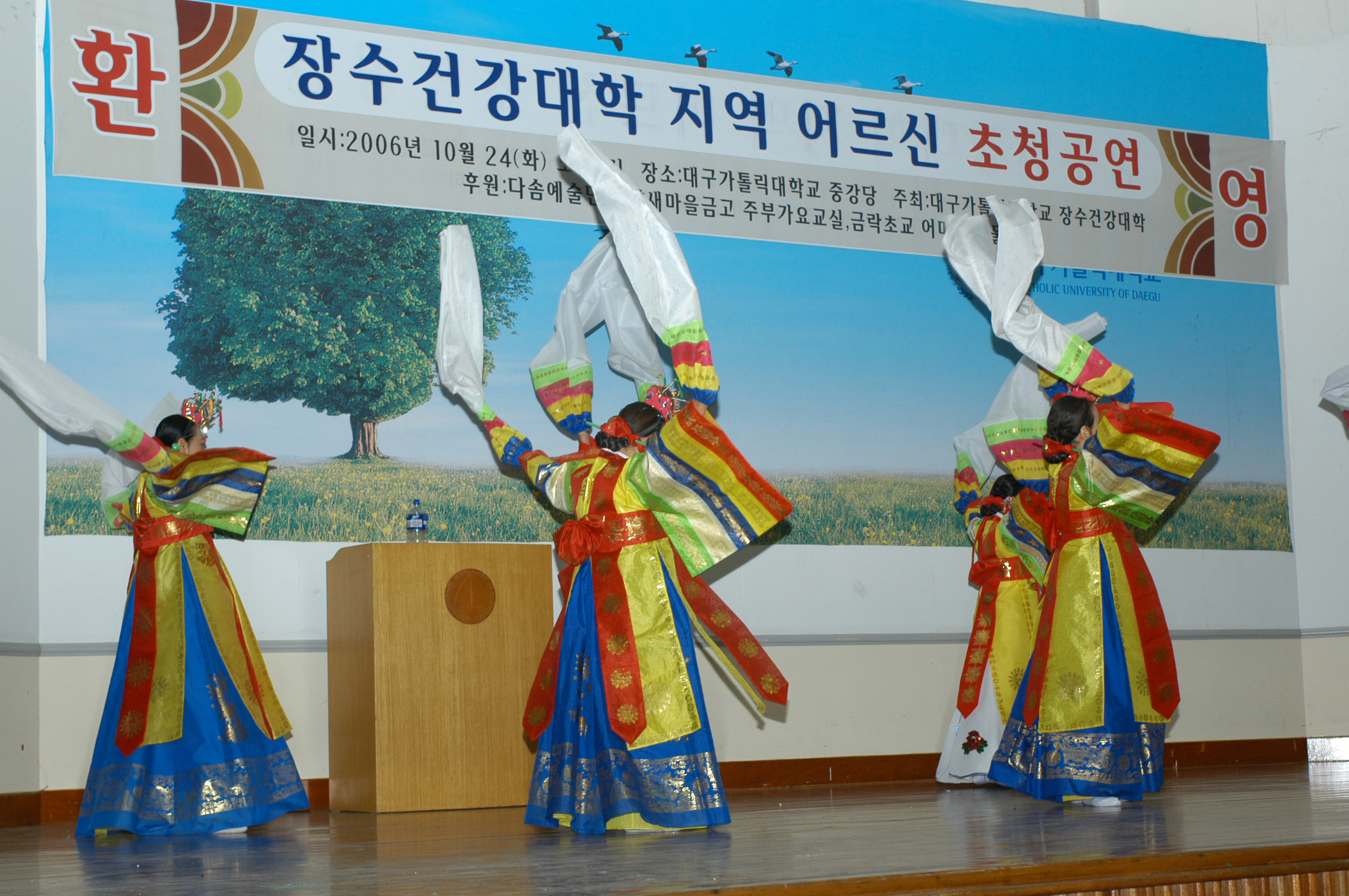 지역어르신 초청 공연