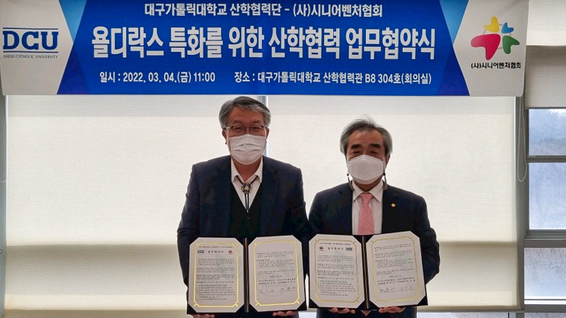 김기홍 산학협력단장(사진 왼쪽)과  허동구 (사)시니어벤처협회 대구경북지회장이 협약서를 들어 보이고 있다.