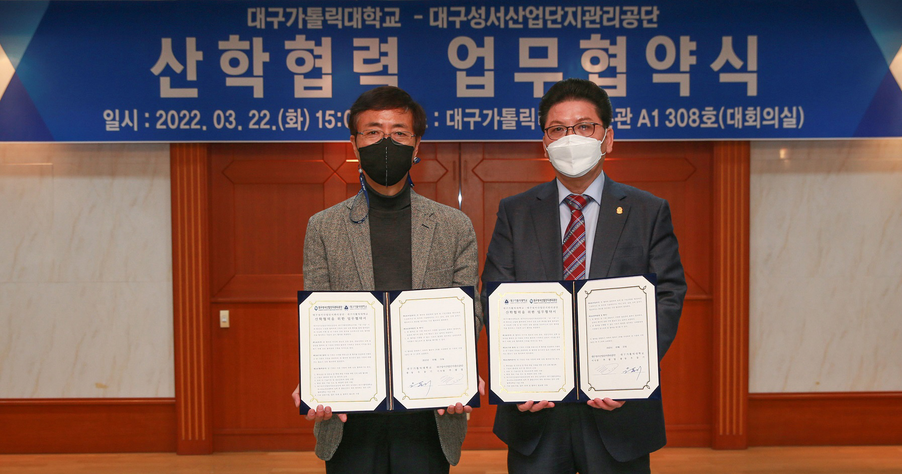 김명식 대구가톨릭대 교학부총장(사진 왼쪽)과 추광엽 대구성서산업단지관리공단 이사장이 기념 촬영을 하고 있다.