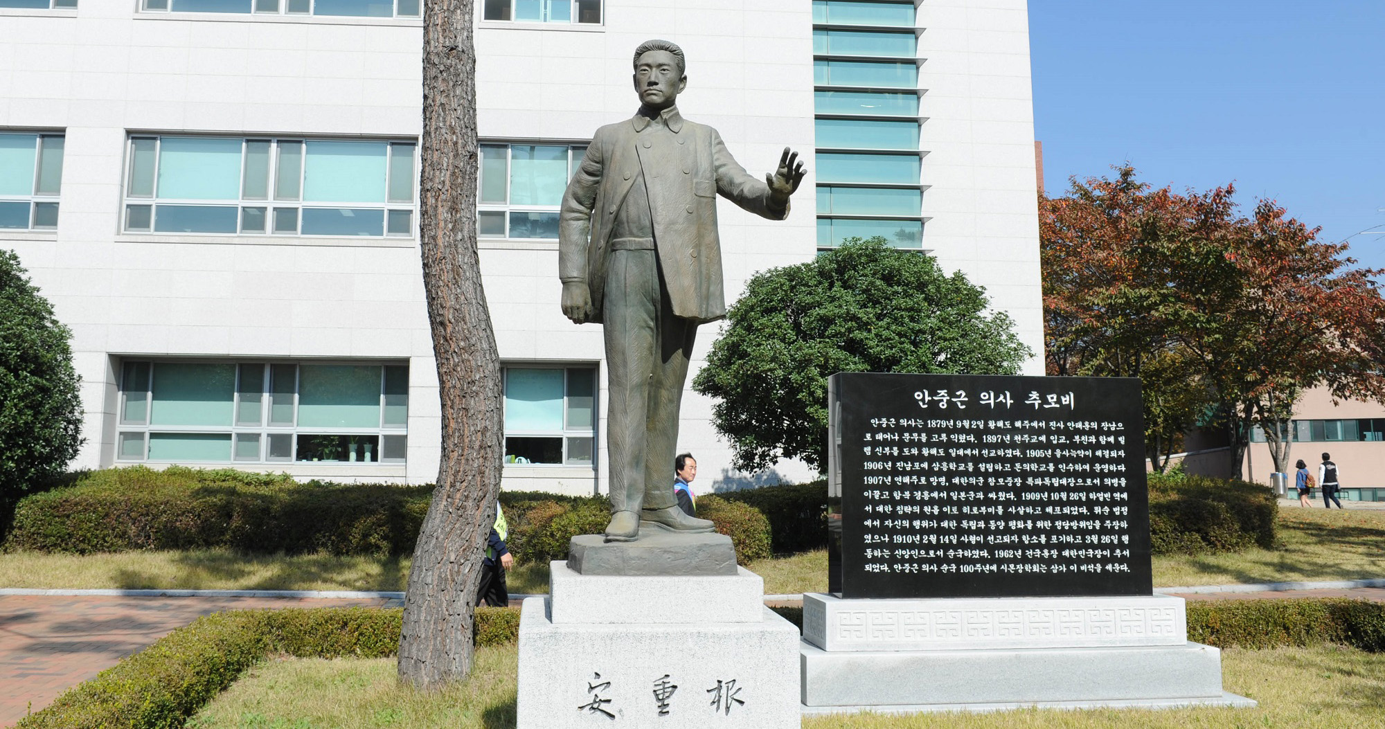 안중근연구소, ‘제2회 안중근동양평화상’ 수상기관 선정