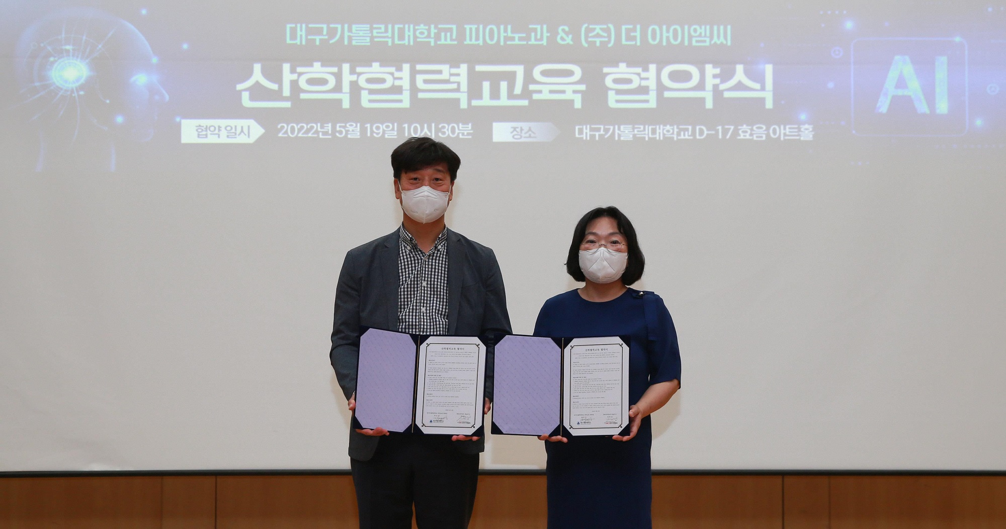 19일 진행된 대구가톨릭대 피아노과-(주)더아이엠씨 협약식에서
최은진 대구가톨릭대 피아노학과장(사진 오른쪽)과 전채남 ㈜더아이엠씨 대표이사가 
협약서를 들어 보이고 있다.