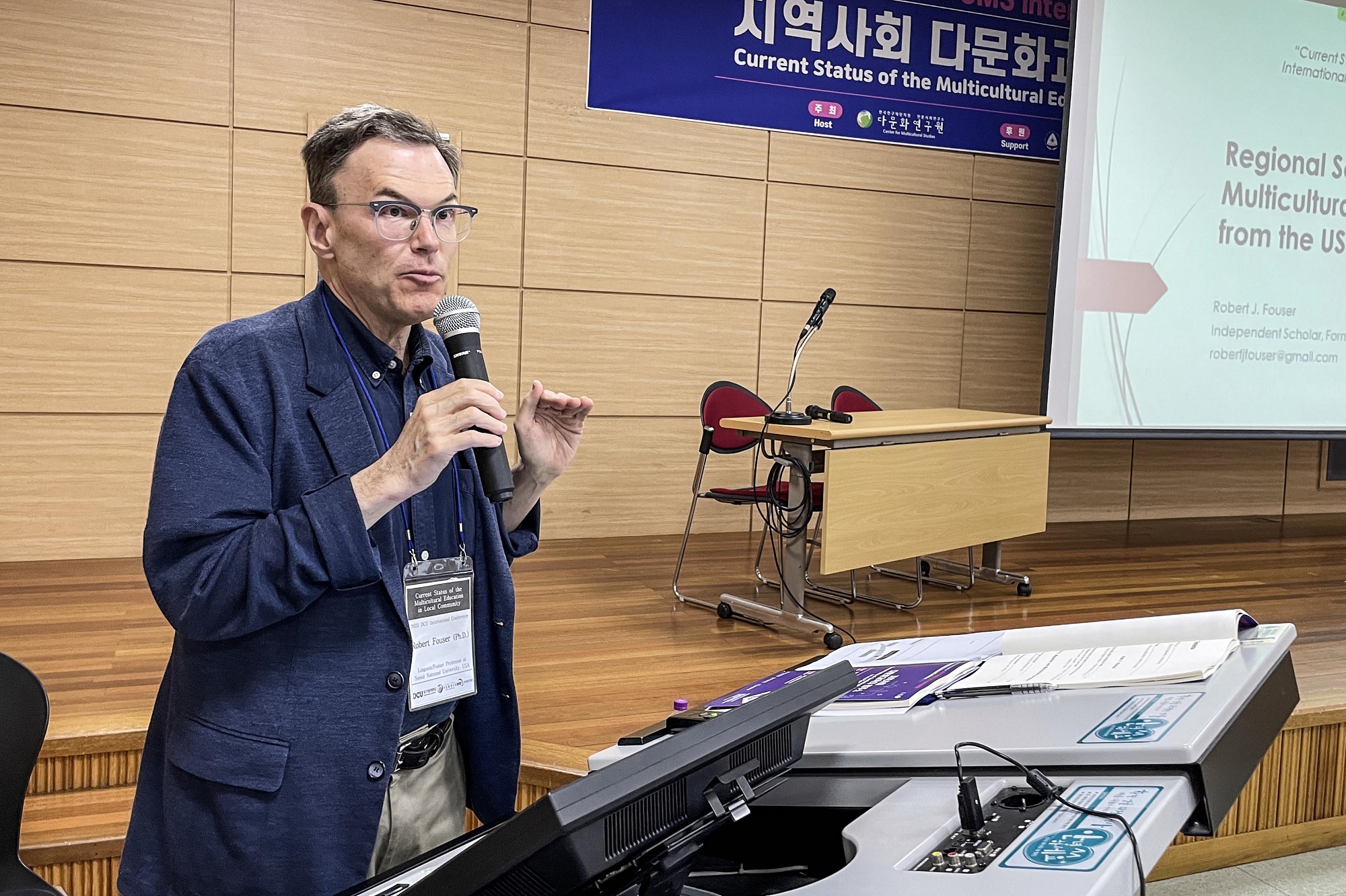 다문화연구원, 국제학술대회 개최