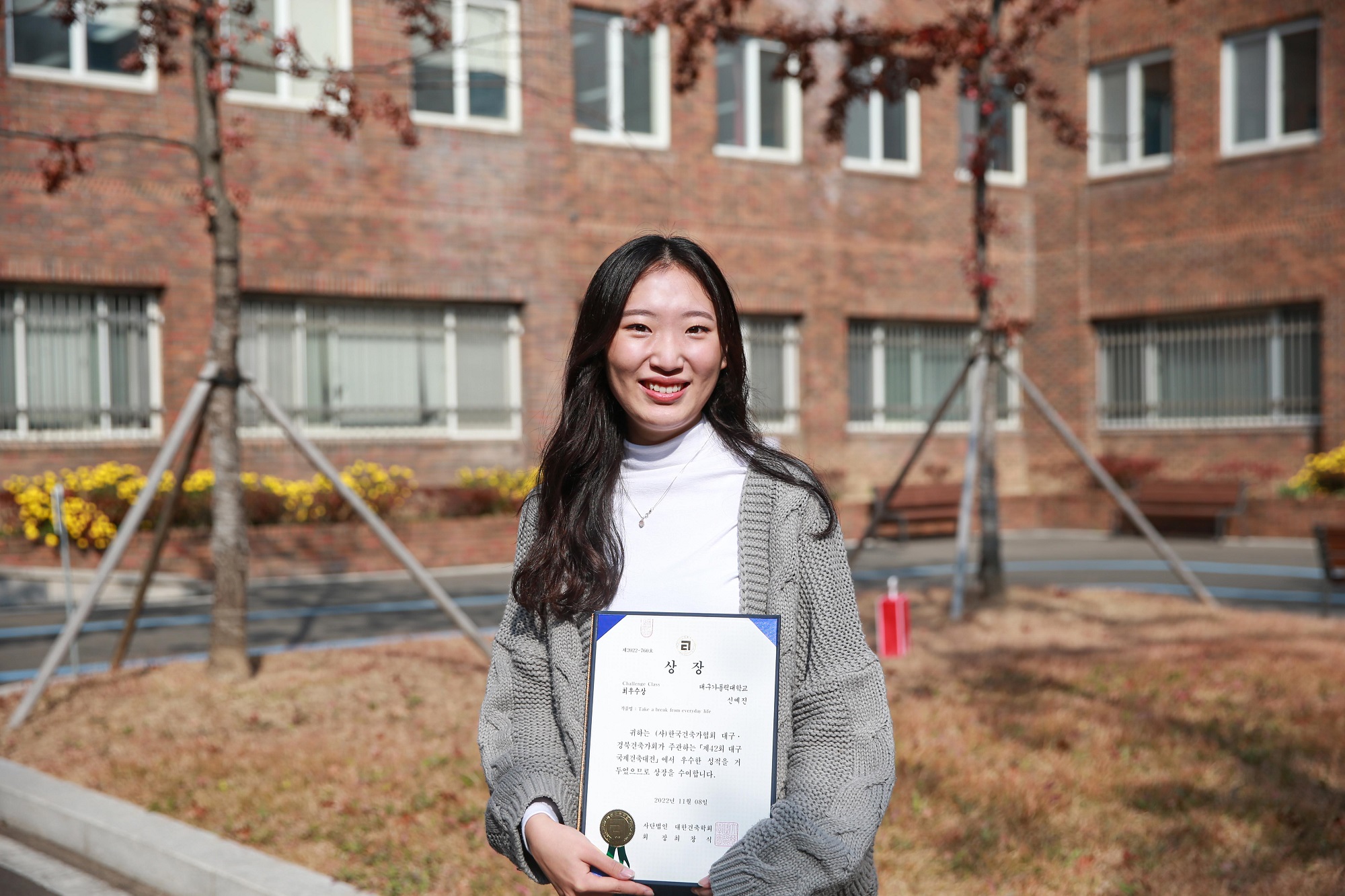 ‘제42회 대구국제건축대전’에서 최우수상을 받은 대구가톨릭대 건축학과 신예진 학생