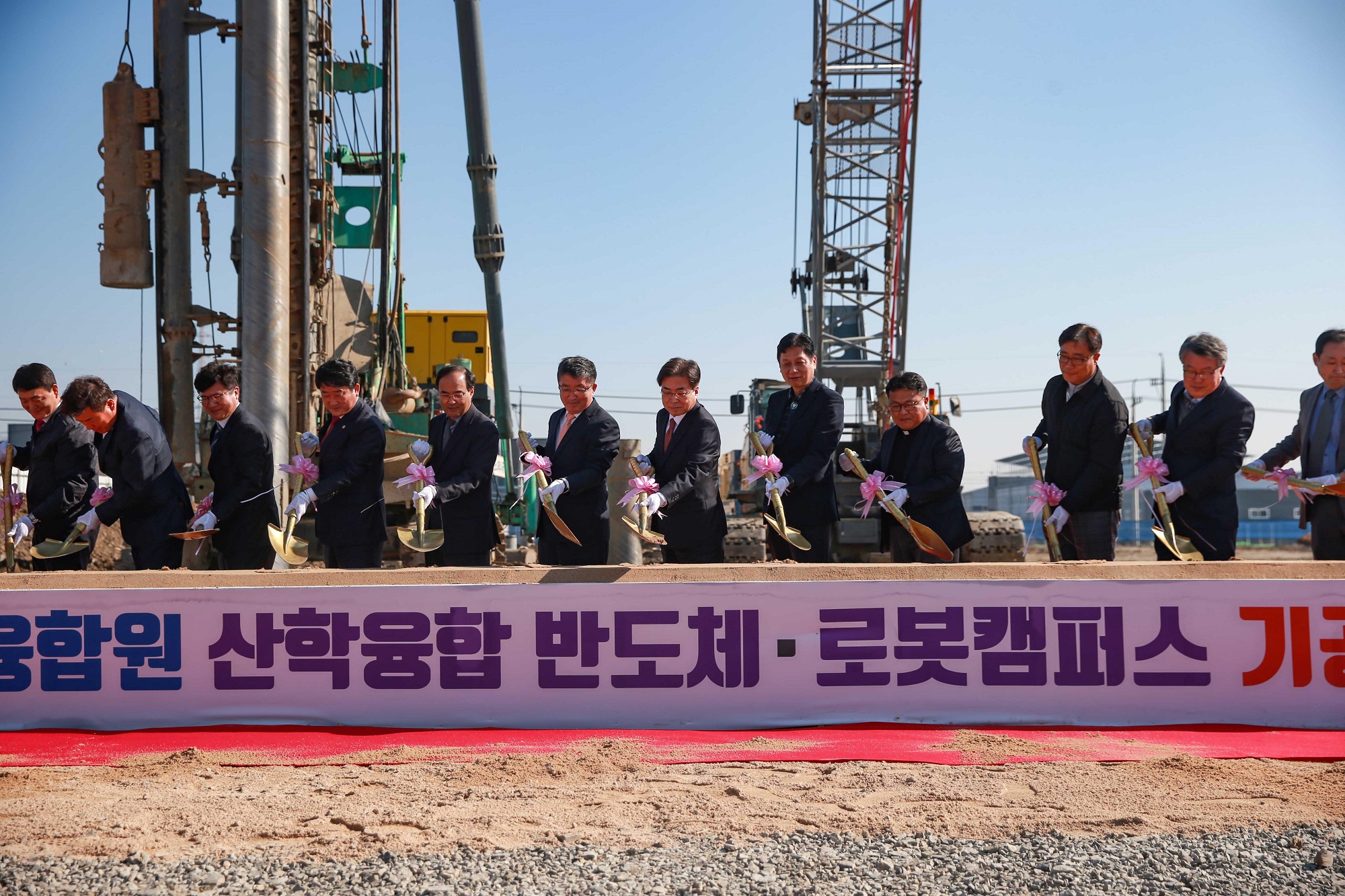 18일 열린 대구가톨릭대 산학융합 반도체 로봇 캠퍼스 기공식에서 참가자들이 시삽을 하고 있다.