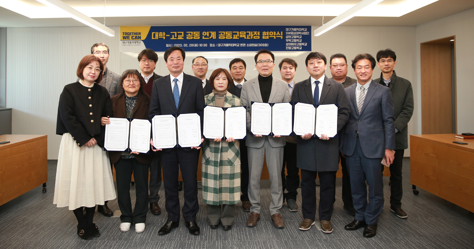 대구가톨릭대, 지역 4개 고교와 ‘대학-고교 연계 공동교육과정’ 협약