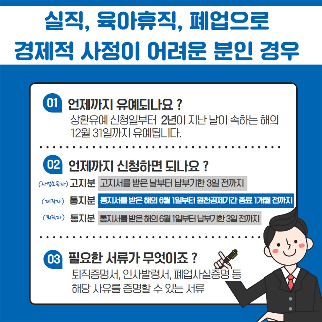 취업 후 학자금 상환 안내