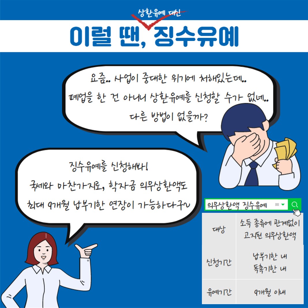 취업 후 학자금 상환 안내