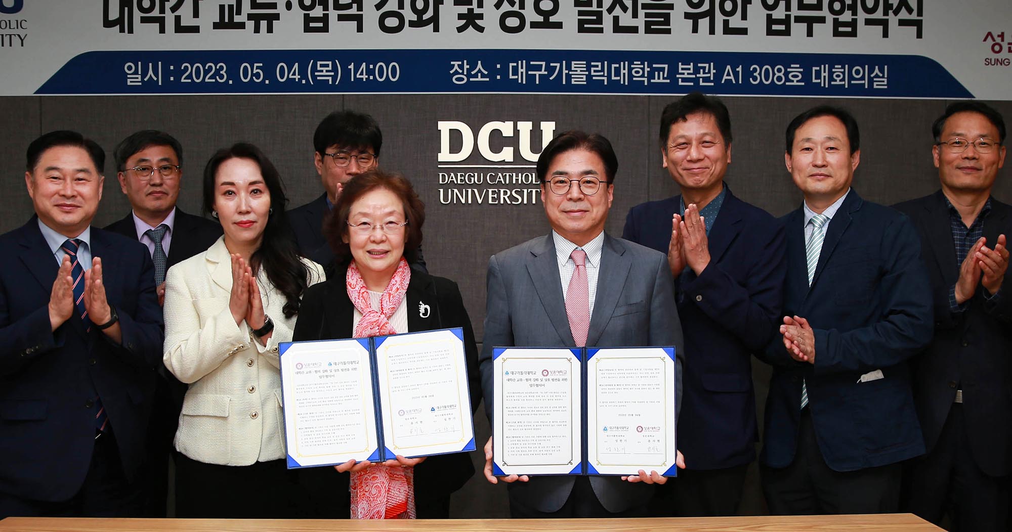 성운대학교와 교류·협력 강화 및 상호 발전 협약