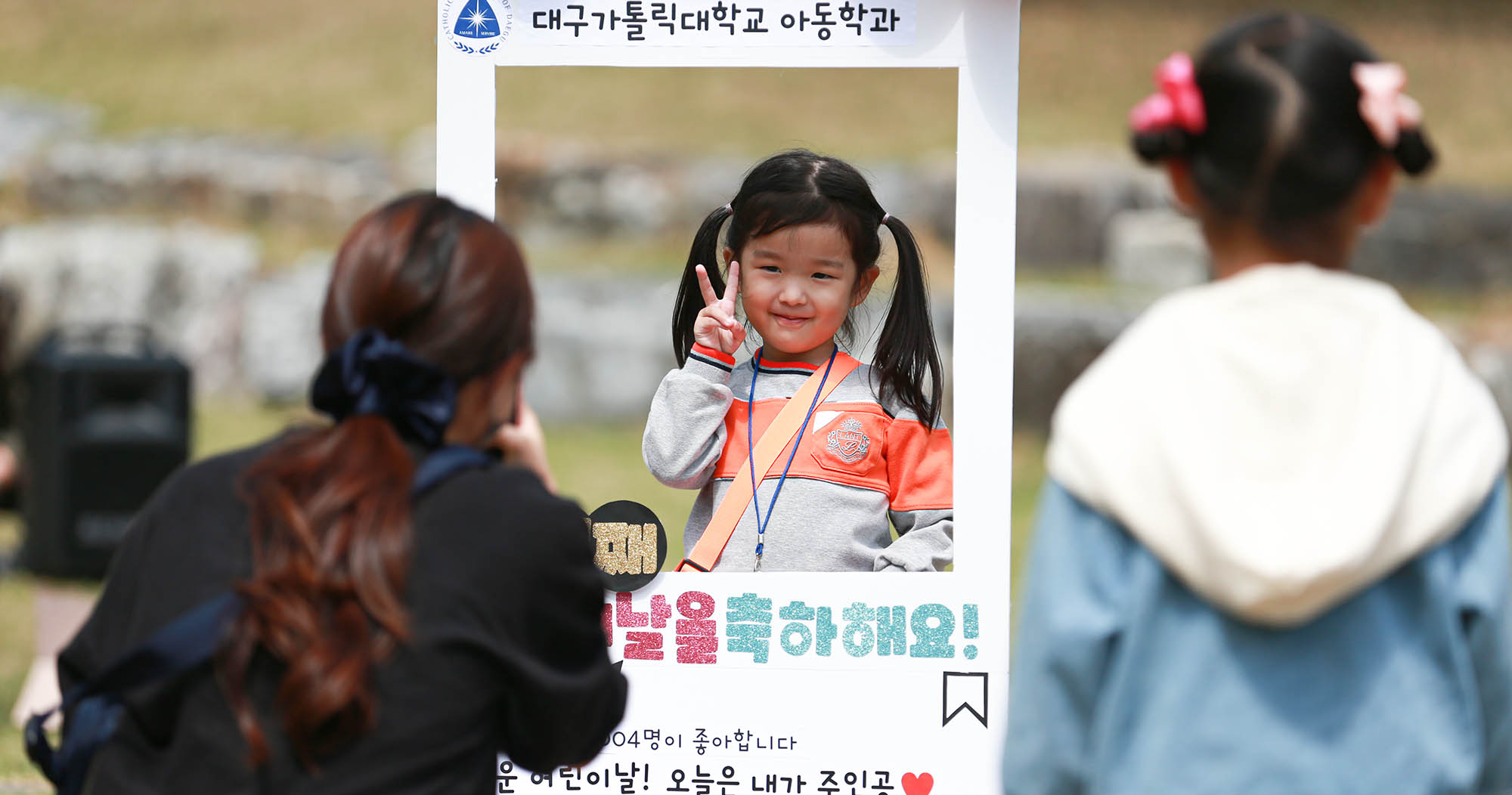 아동학과, 어린이날 101주년 기념 어린이 초청 행사 개최