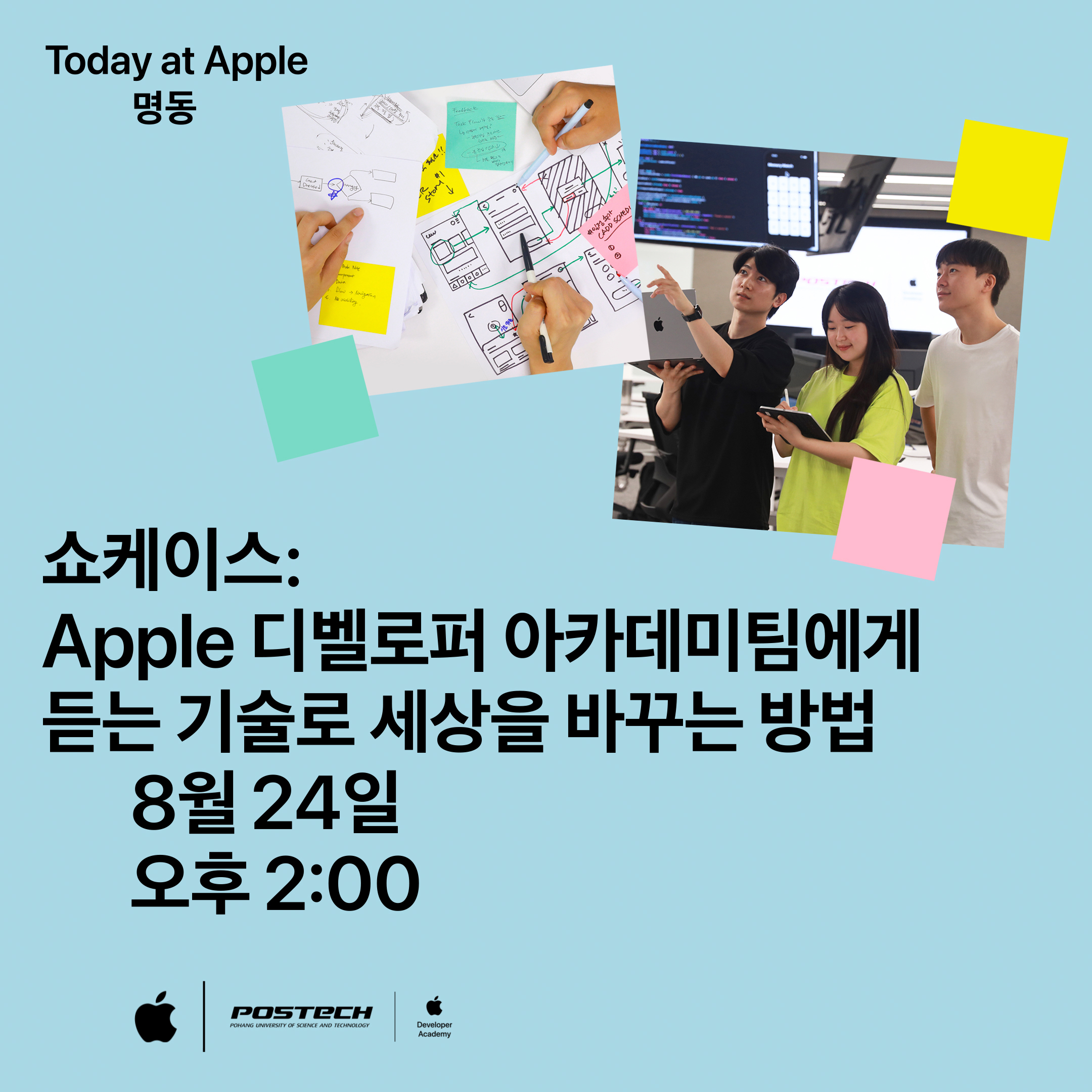 240824 Spotlight_Apple Developer Academy @ POSTECH