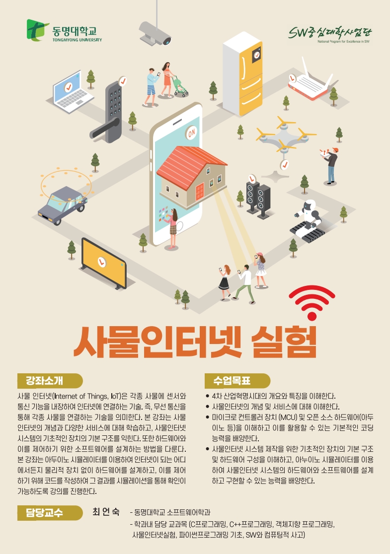 2024학년도 한국형 온라인 공개강좌(K-MOOC)수강 안내(동명대학교)