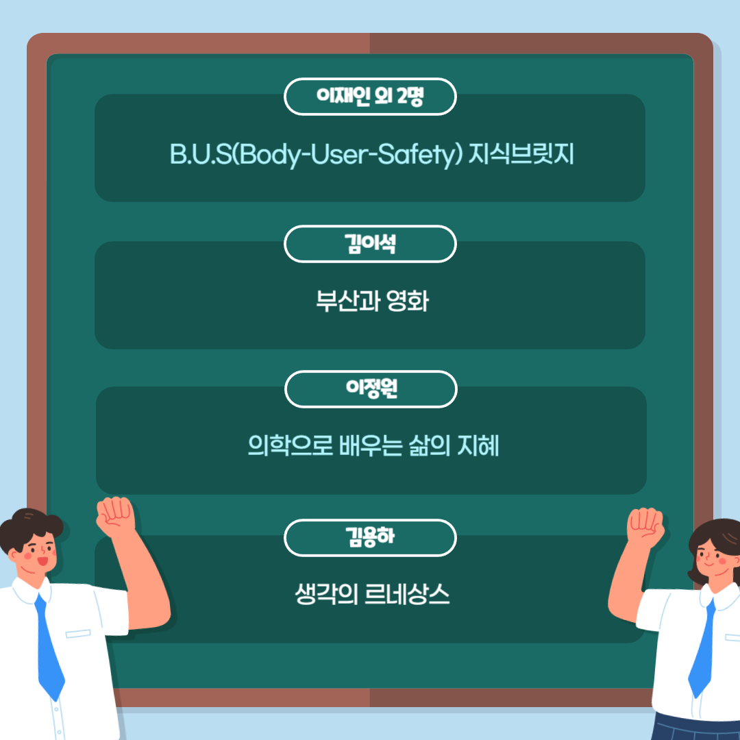 2024학년도 한국형 온라인 공개강좌(K-MOOC)수강 안내(동의대학교)