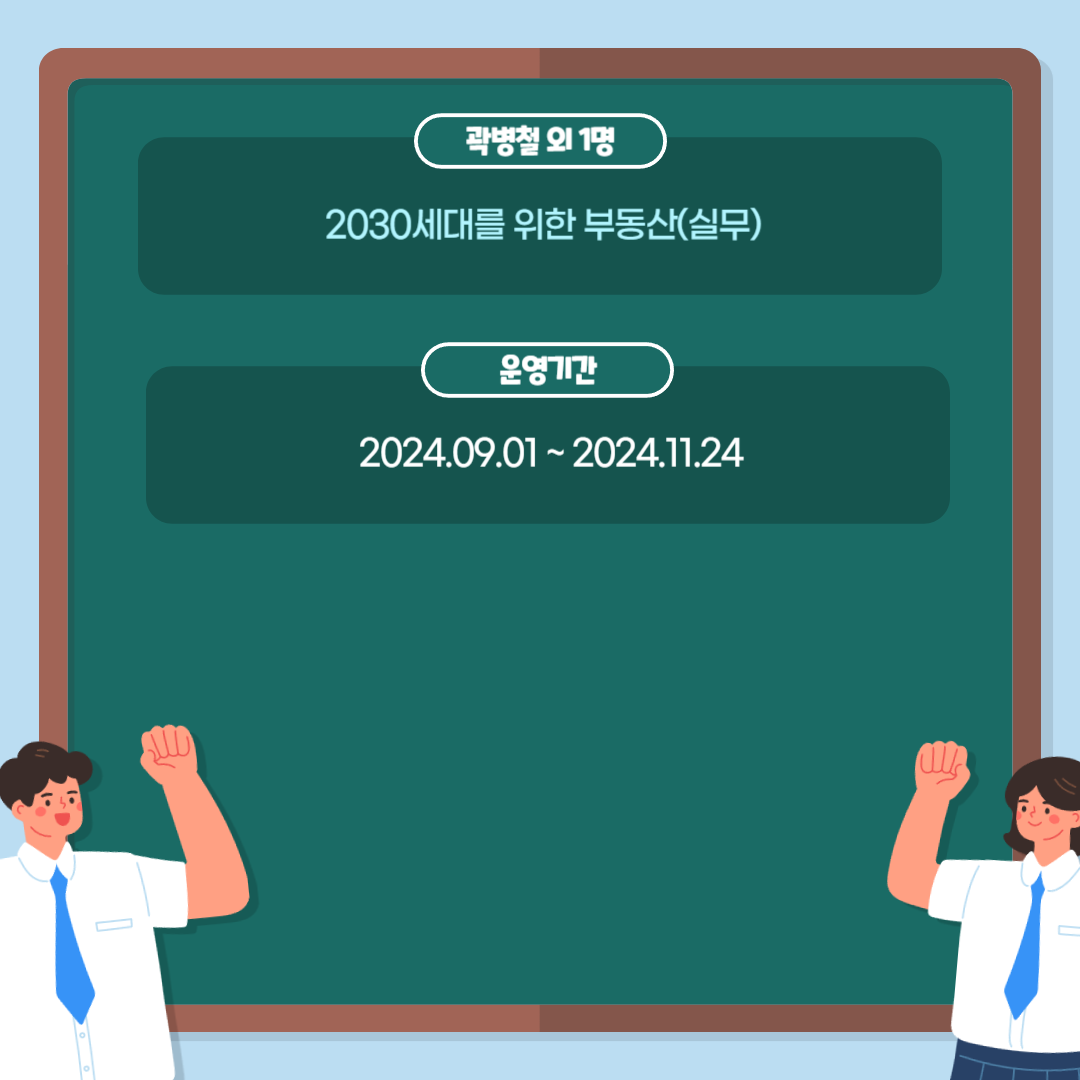 2024학년도 한국형 온라인 공개강좌(K-MOOC)수강 안내(동의대학교)