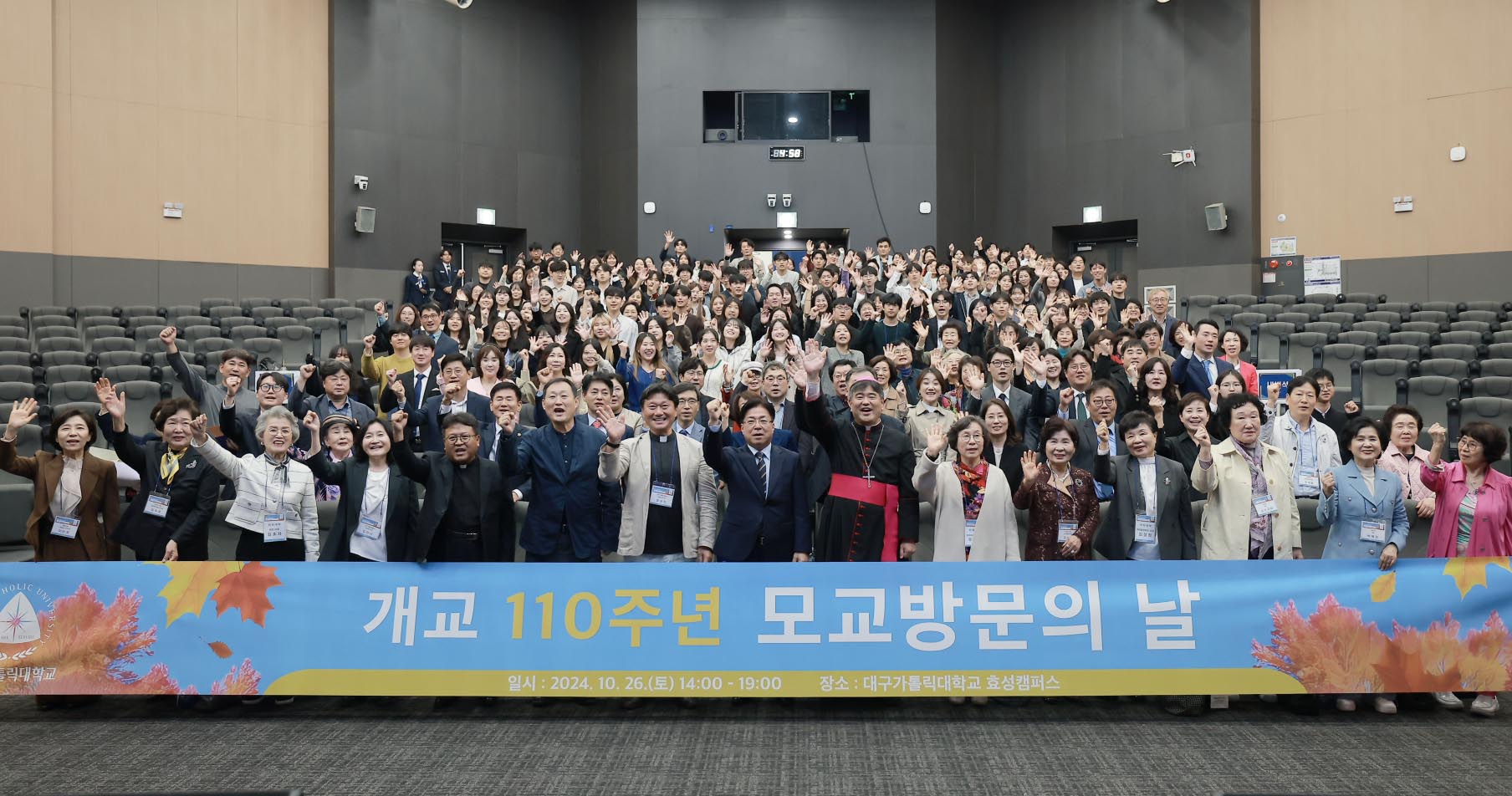 개교 110주년 기념 모교 방문의 날 개최