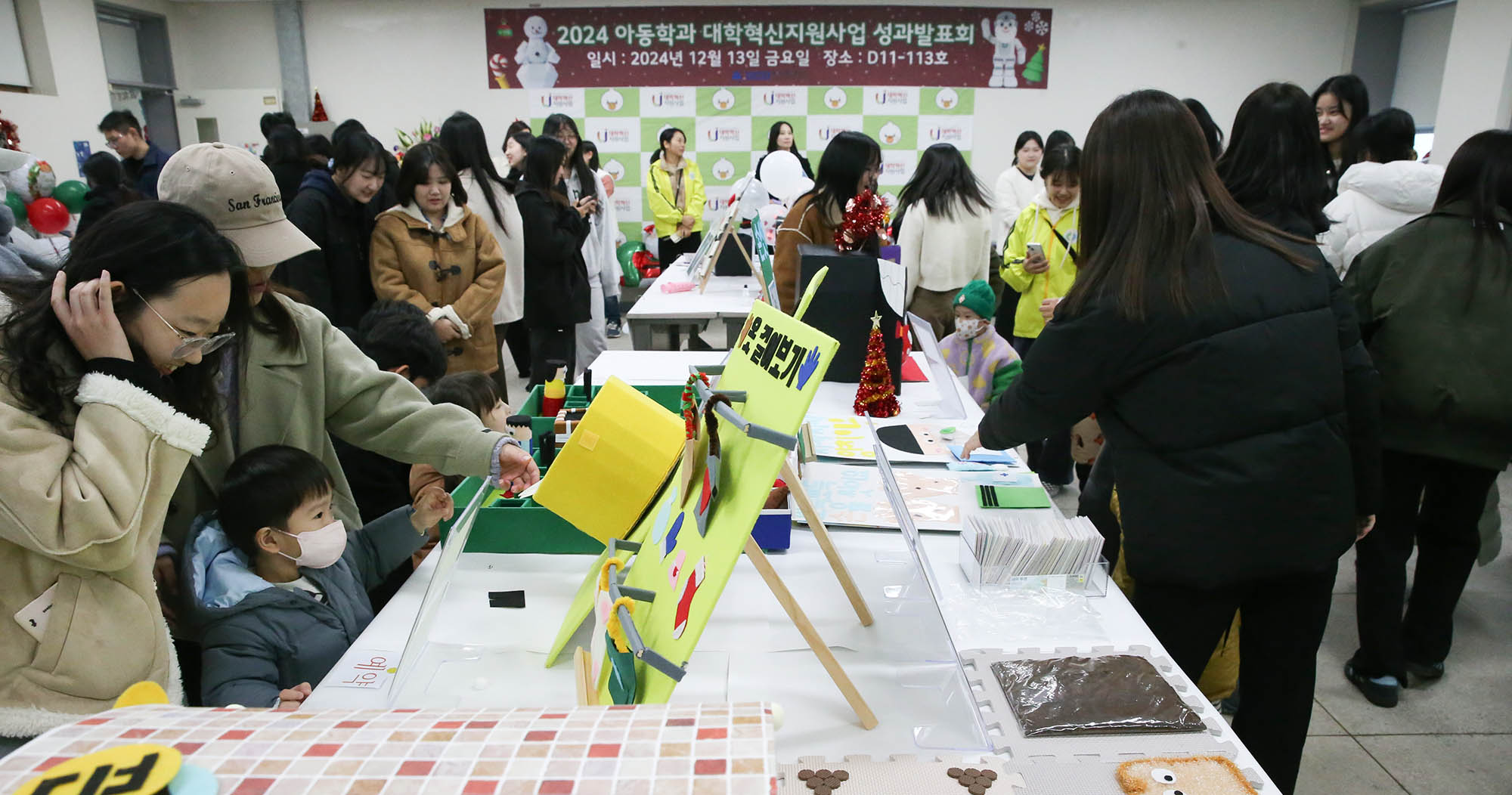 아동학과 '대학혁신지원사업' 성과발표회 개최