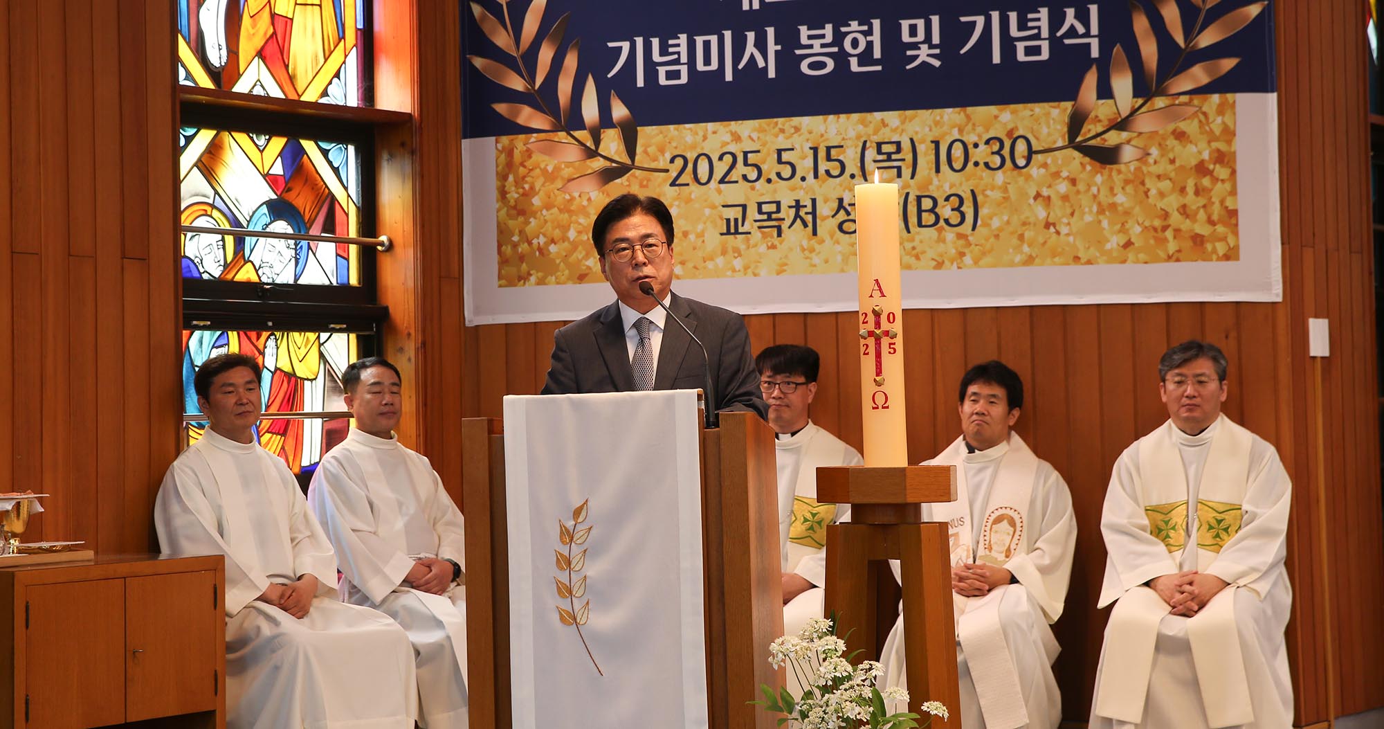 개교 111주년 기념미사 및 기념식 개최