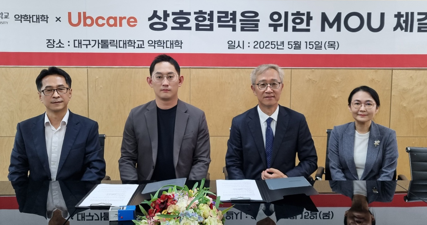 약국 실무 교육 위한 업무협약 체결