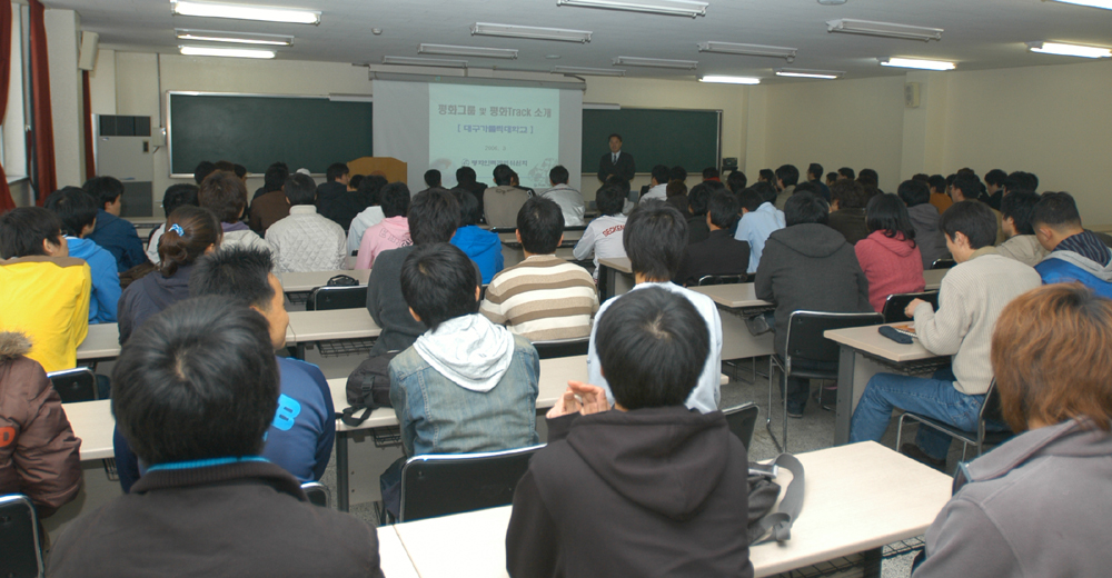 평화그룹 산학장학생 설명회